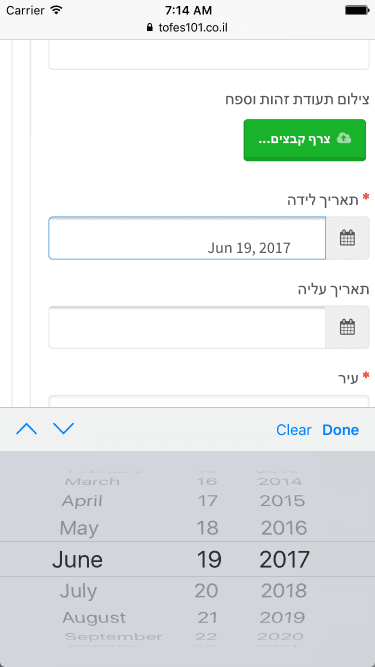 בוחר תאריך במערכות IOS