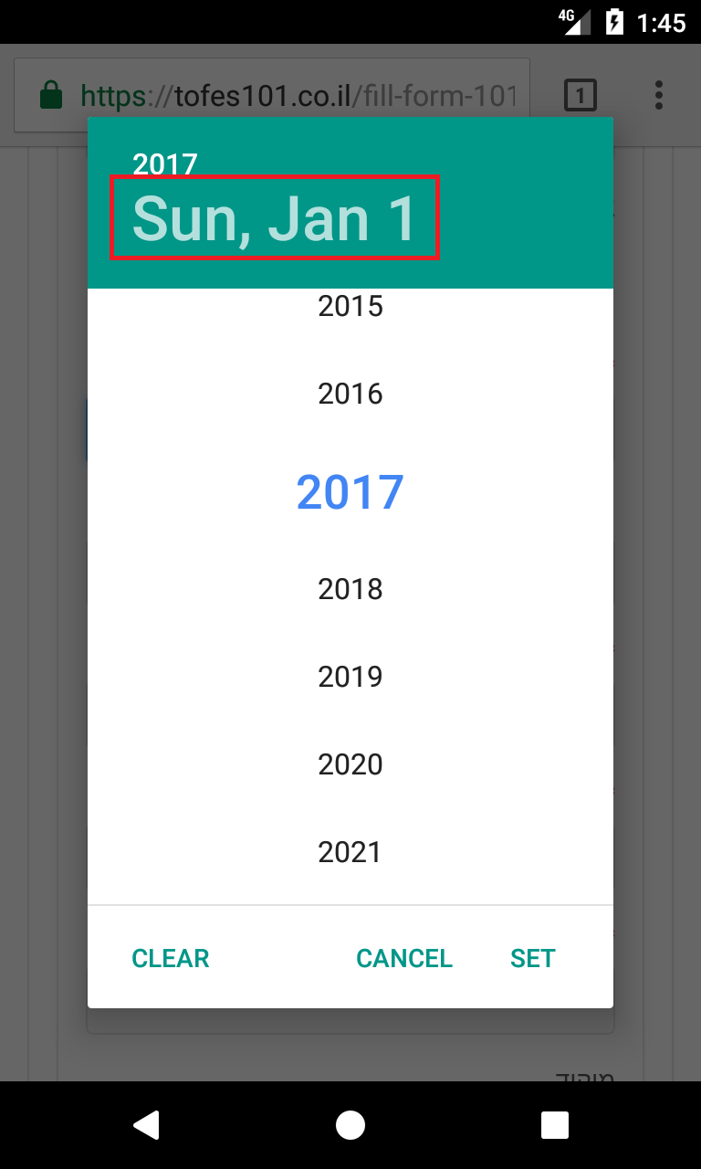 ש תאריך במערכות אנדרויד 6 ומעלה - תצוגת שנה